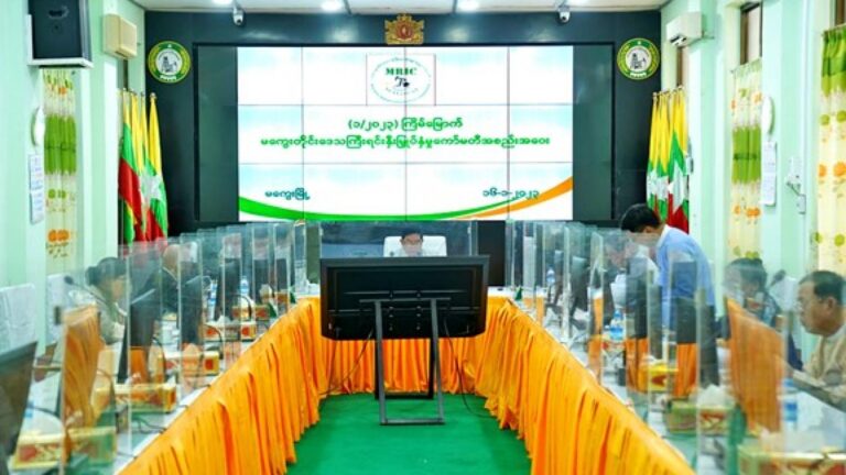 Read more about the article MAGWAY REGION INVESTMENT COMMITTEE MEETING (1/2023) WAS HELD