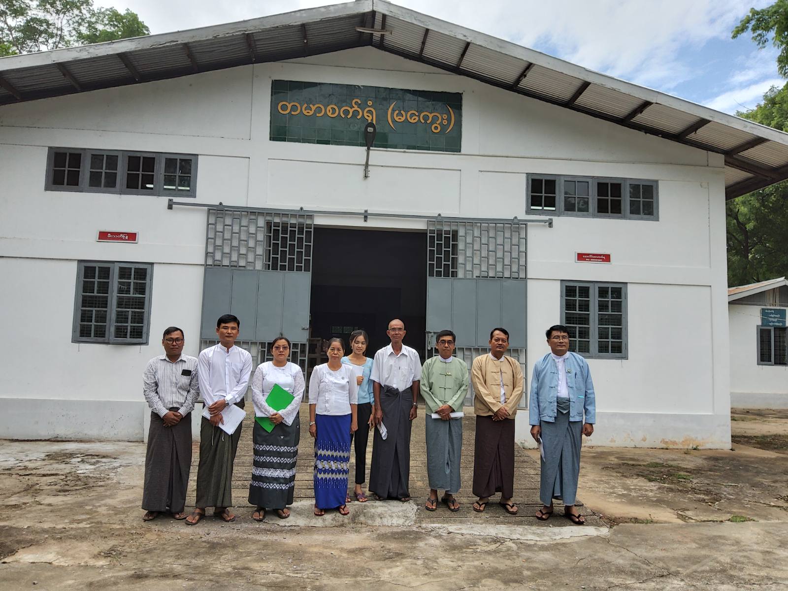 Read more about the article မကွေးတိုင်းဒေသကြီးရင်းနှီးမြှုပ်နှံမှုလုပ်ငန်းများကြီးကြပ်ရေးအဖွဲ့၏ ကွင်းဆင်းစစ်ဆေးခြင်း