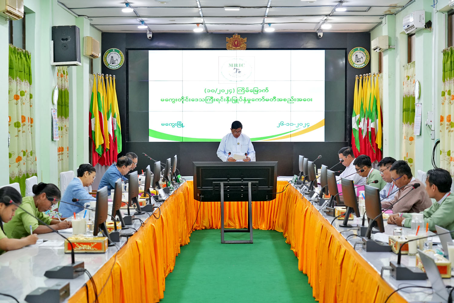 Read more about the article မကွေးတိုင်းဒေသကြီးရင်းနှီးမြှုပ်နှံမှုကော်မတီ  (၁၀/၂၀၂၄) ကြိမ်မြောက်အစည်းအဝေးကျင်းပခြင်း