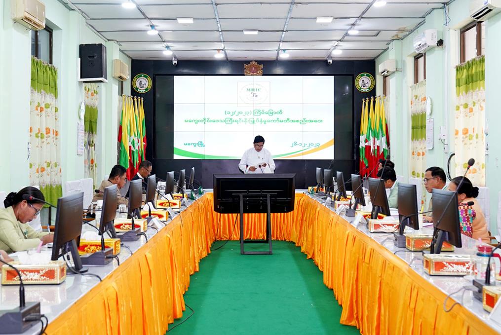 You are currently viewing မကွေးတိုင်းဒေသကြီးရင်းနှီးမြှုပ်နှံမှုကော်မတီ (၁၂/၂၀၂၃) ကြိမ်မြောက်အစည်းအဝေးကျင်းပခြင်း