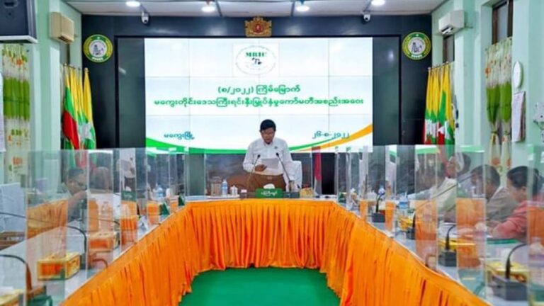 Read more about the article MAGWAY REGION INVESTMENT COMMITTEE HOLD ITS (8/2022) MEETING