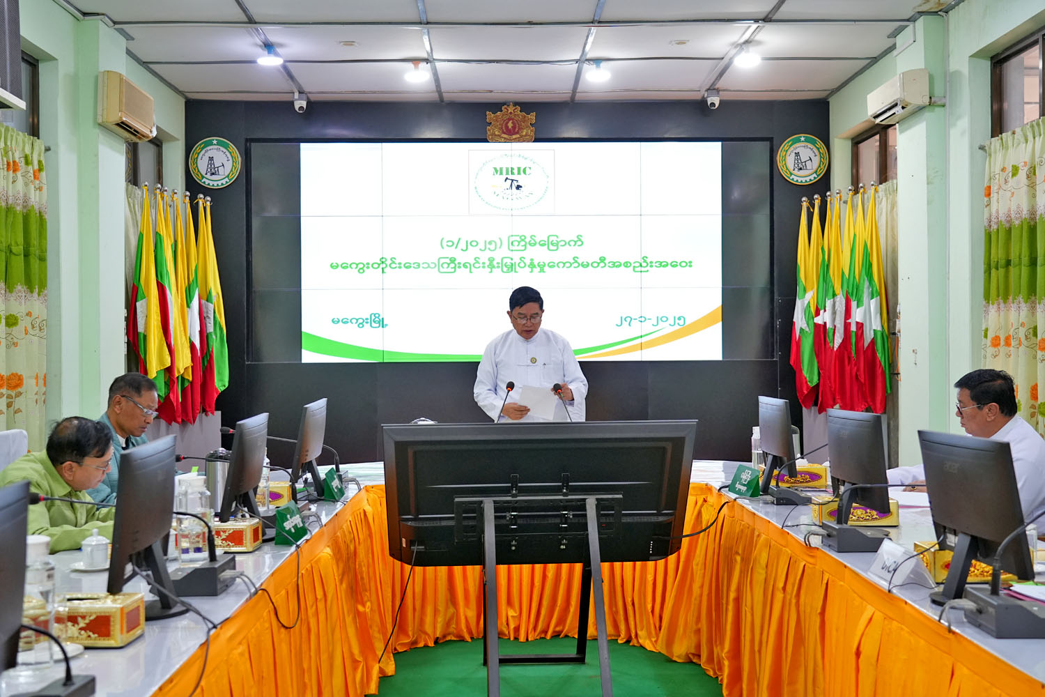 Read more about the article Magway Region Investment Committee Meeting (1/2025)