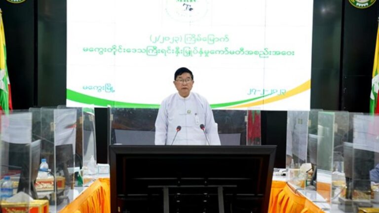 Read more about the article MAGWAY REGION INVESTMENT COMMITTEE HOLDS ITS (2/2023) MEETING