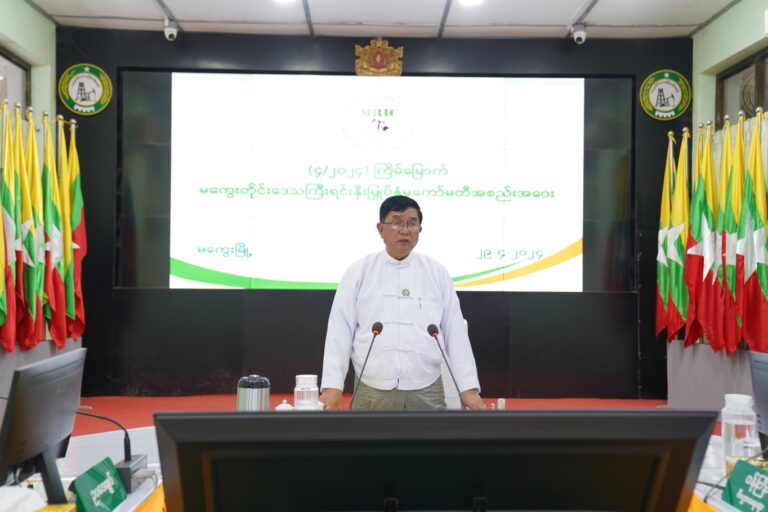 Read more about the article MAGWAY REGION INVESTMENT COMMITTEE MEETING (4/2024) WAS HELD