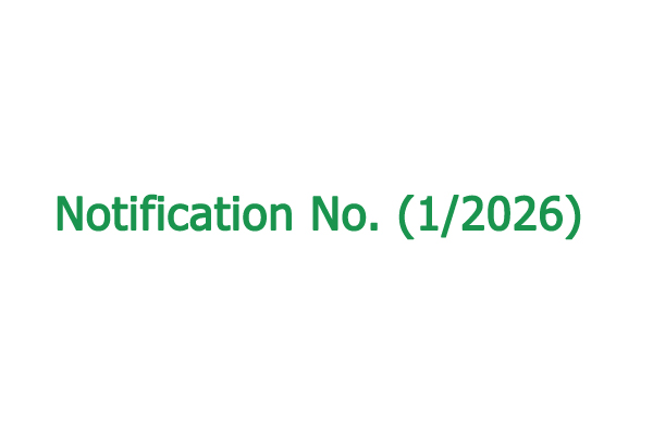 Read more about the article Notification No. (1 / 2026), The Minimum Criteria Required to be Eligible for Tax Exemption or Relief Notification No. 1 / 2026