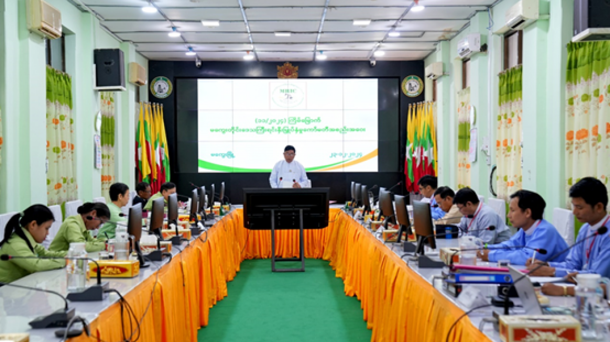 Read more about the article မကွေးတိုင်းဒေသကြီးရင်းနှီးမြှုပ်နှံမှုကော်မတီ (၁၁/၂၀၂၄) ကြိမ်မြောက် အစည်းအဝေးကျင်းပခြင်း